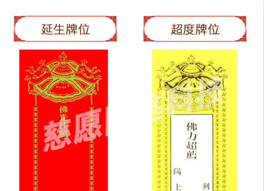 牌位打印系統(tǒng)|慈愿牌位打印機(jī)視頻化操作展示，可收藏了解